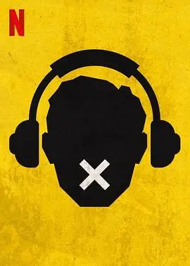 《颅骨印记》深度解析：一场迷雾重重的死亡游戏，真相远比想象更黑暗！