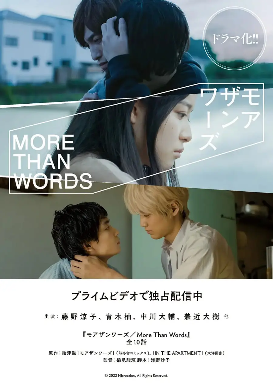 《胜于言语》：沉默背后的爱与救赎，一部触动灵魂的情感力作