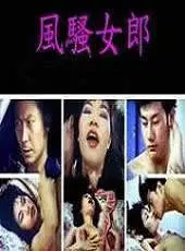 《风骚女郎》：70年代的纸媒风云，一部关于女性觉醒与梦想的时尚大戏！