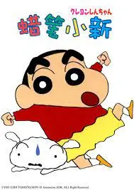 《蜡笔小新 第五季》：搞笑依旧，温情升级！野原一家爆笑日常再续