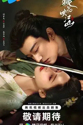 《桃花映江山》：腹黑王爷与落难千金的职场甜宠逆袭！谁说宫廷只有权谋？