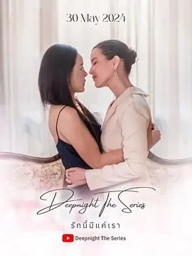 午夜心跳！《深夜俱乐部之唯爱吾卿》：当爱变成执念，是救赎还是毁灭？