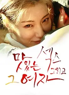 邂逅美丽女友：浪漫搞笑的爱情冒险之旅