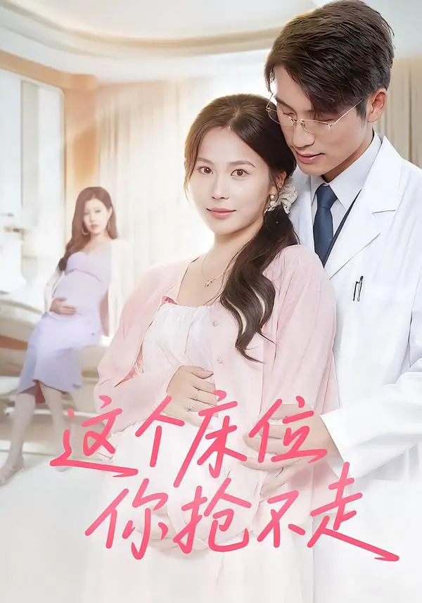 《这个床位你抢不走》：爆笑校园喜剧，舍友间的友情与爱情大作战！