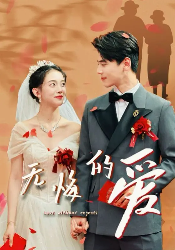 催泪弹！电影《无悔的爱》：爱与牺牲的终极诠释，硬汉柔情谁能挡？