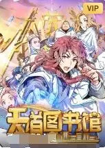 《天道图书馆》：废柴逆袭？天才陨落？一部玄幻升级流的巅峰爽文改编！