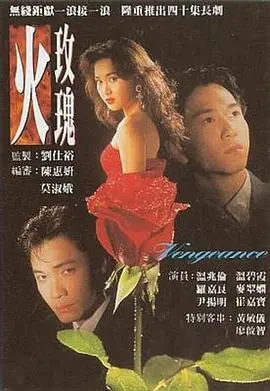 《火玫瑰》：比肩《亮剑》的抗日神剧？槽点与燃点齐飞，这波血赚不亏！