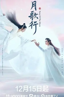 《月歌行》：穿越三界的旷世绝恋，看张彬彬、徐璐如何谱写宿命纠葛与浪漫诗篇