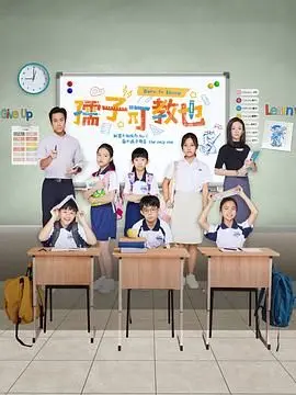 《孺子可教也》：职场小白的“坑”与“局”，看完风吹半夏才懂啥叫成长！